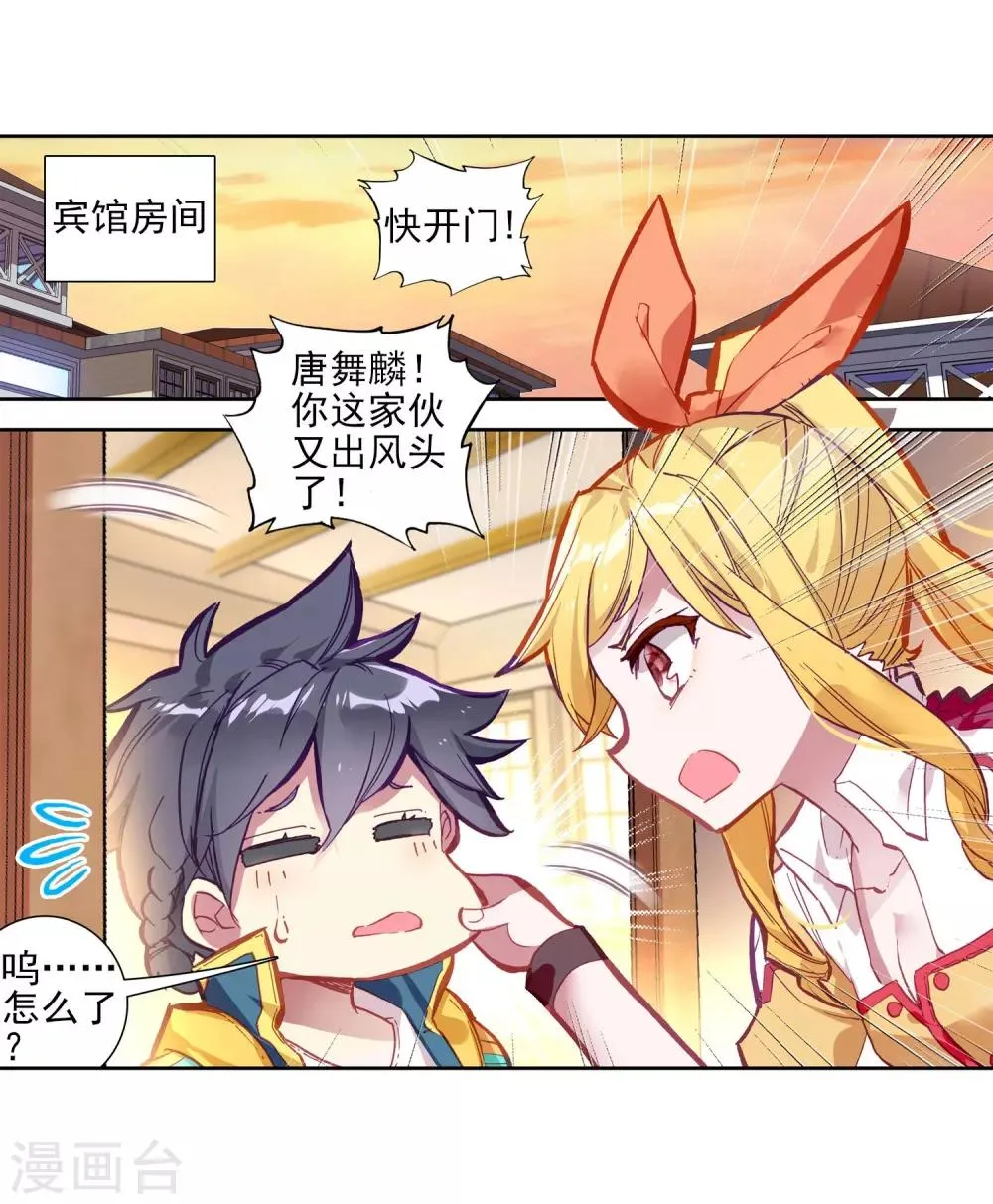 第216话 拭目以待2 第16页