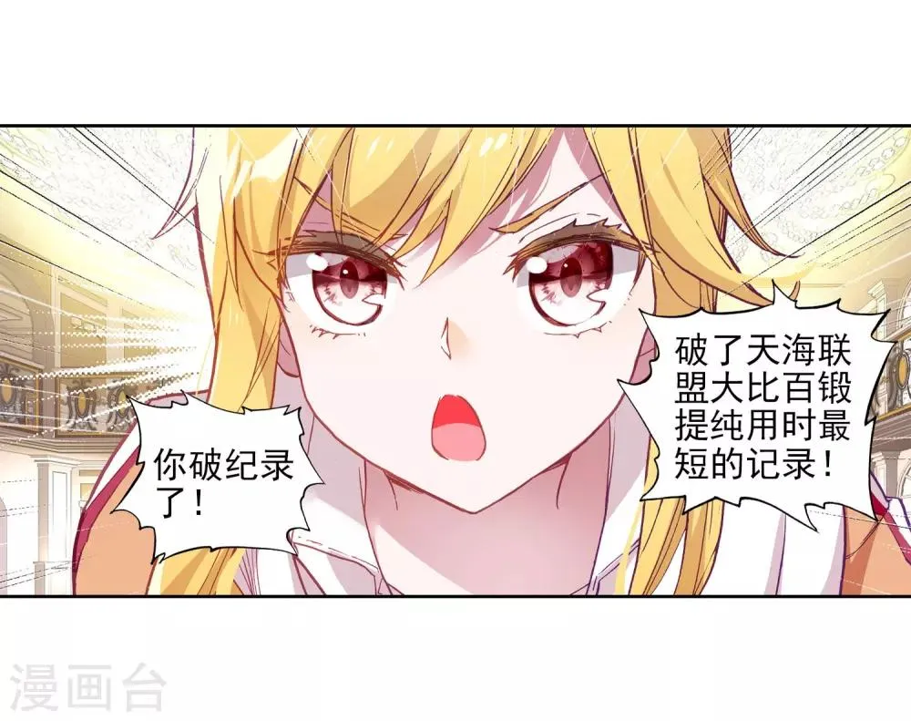 第216话 拭目以待2 第17页