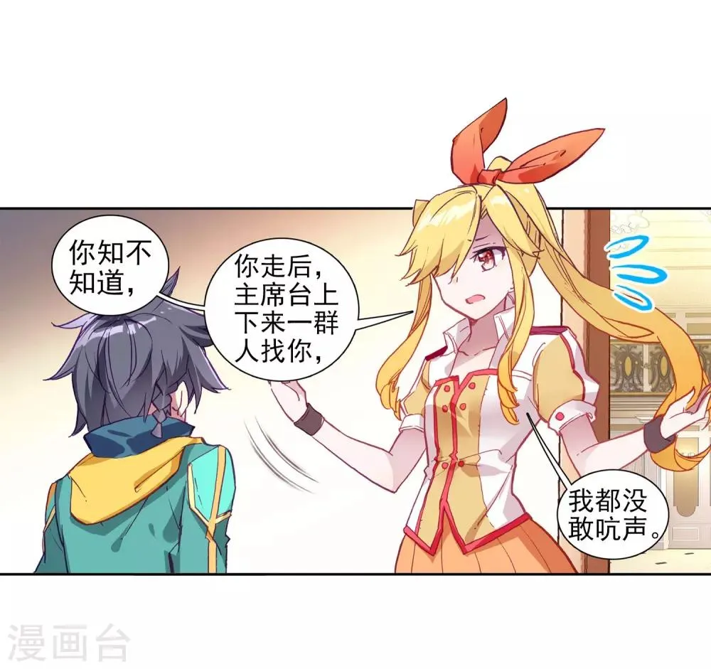 第216话 拭目以待2 第19页