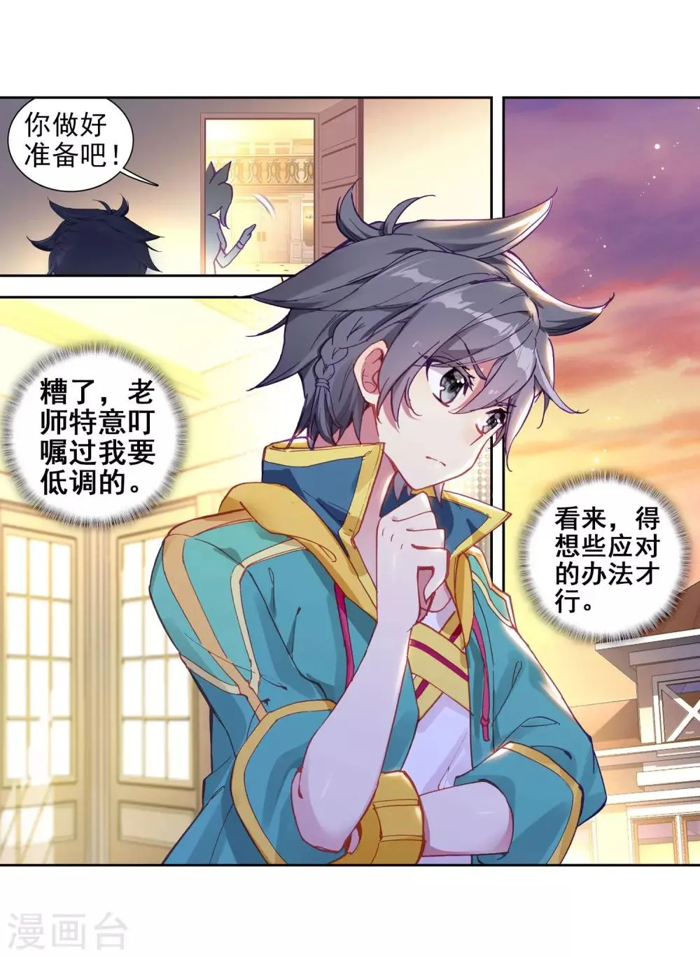 第216话 拭目以待2 第22页