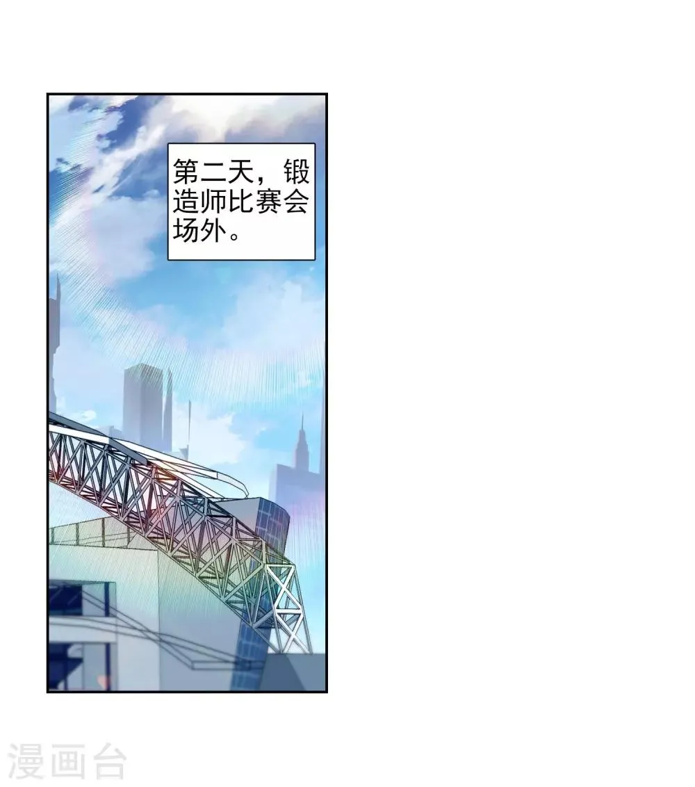 第216话 拭目以待2 第23页