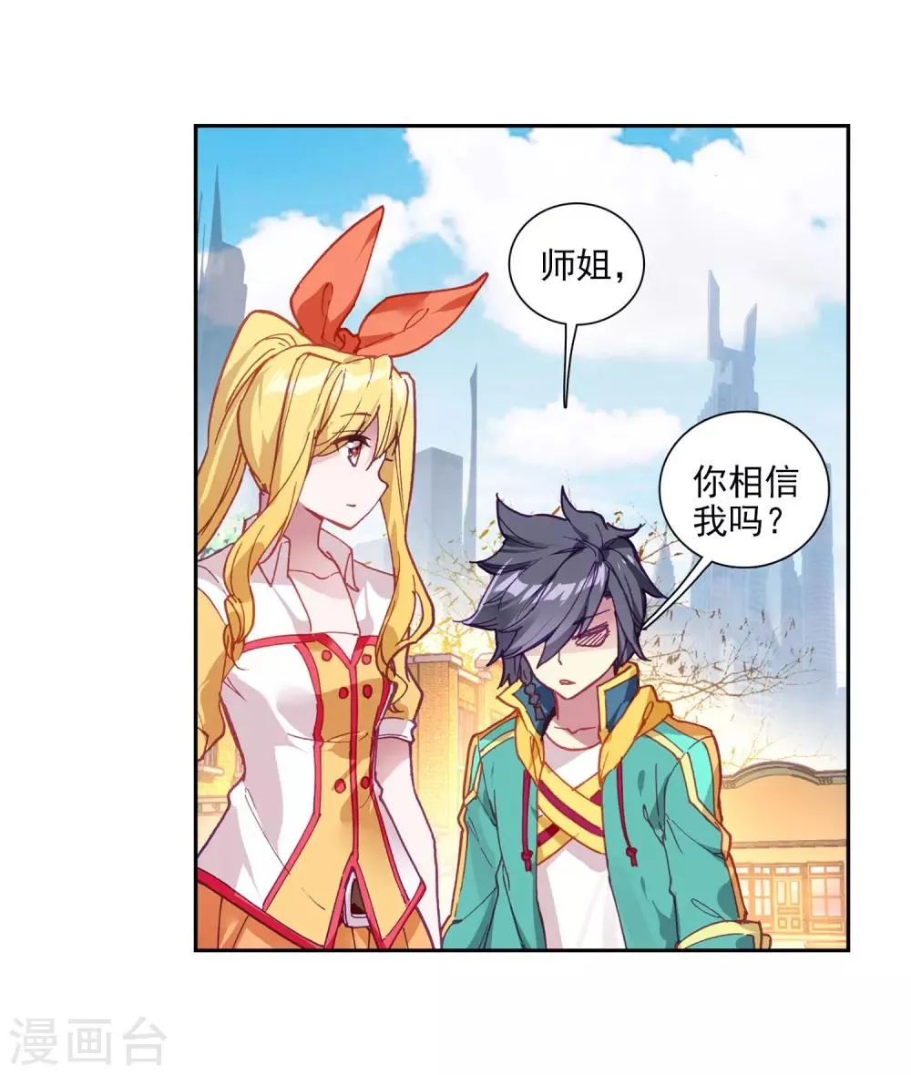 第216话 拭目以待2 第24页