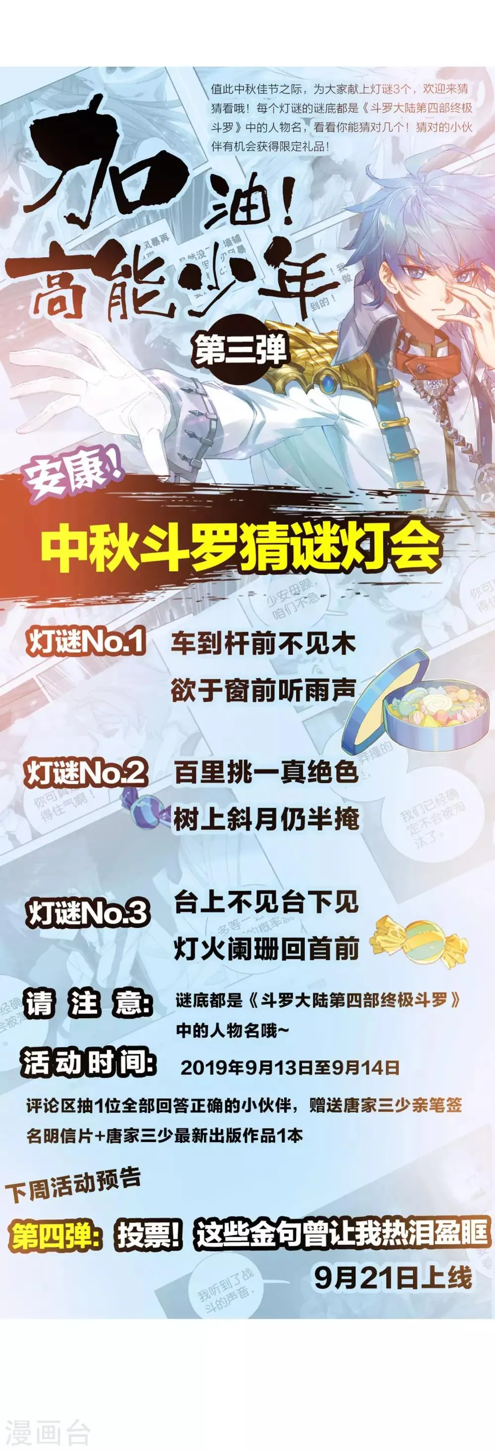 第216话 拭目以待2 第26页