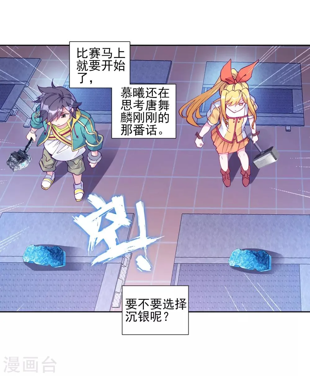 第217话 相信我1 第3页