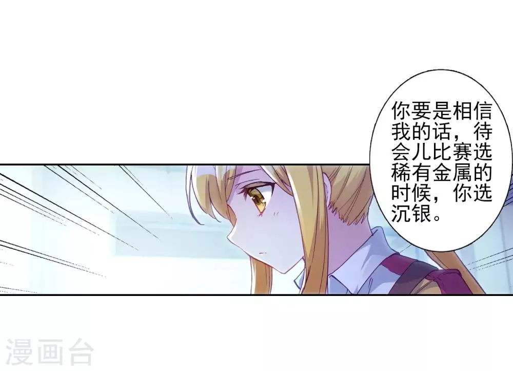 第217话 相信我1 第5页