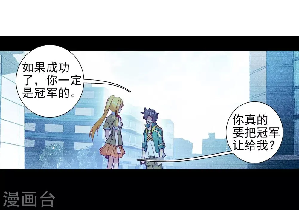第217话 相信我1 第6页