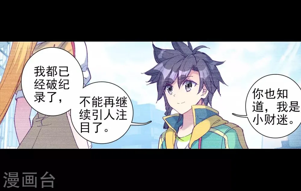 第217话 相信我1 第7页