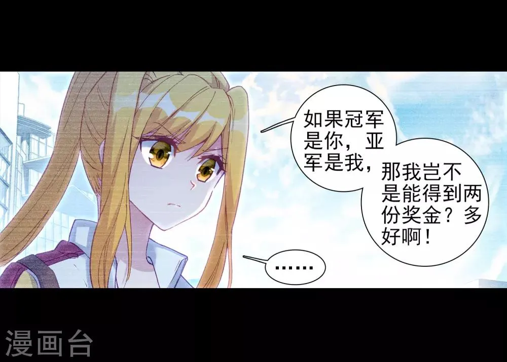第217话 相信我1 第8页