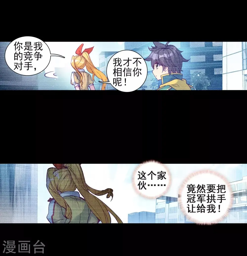 第217话 相信我1 第9页