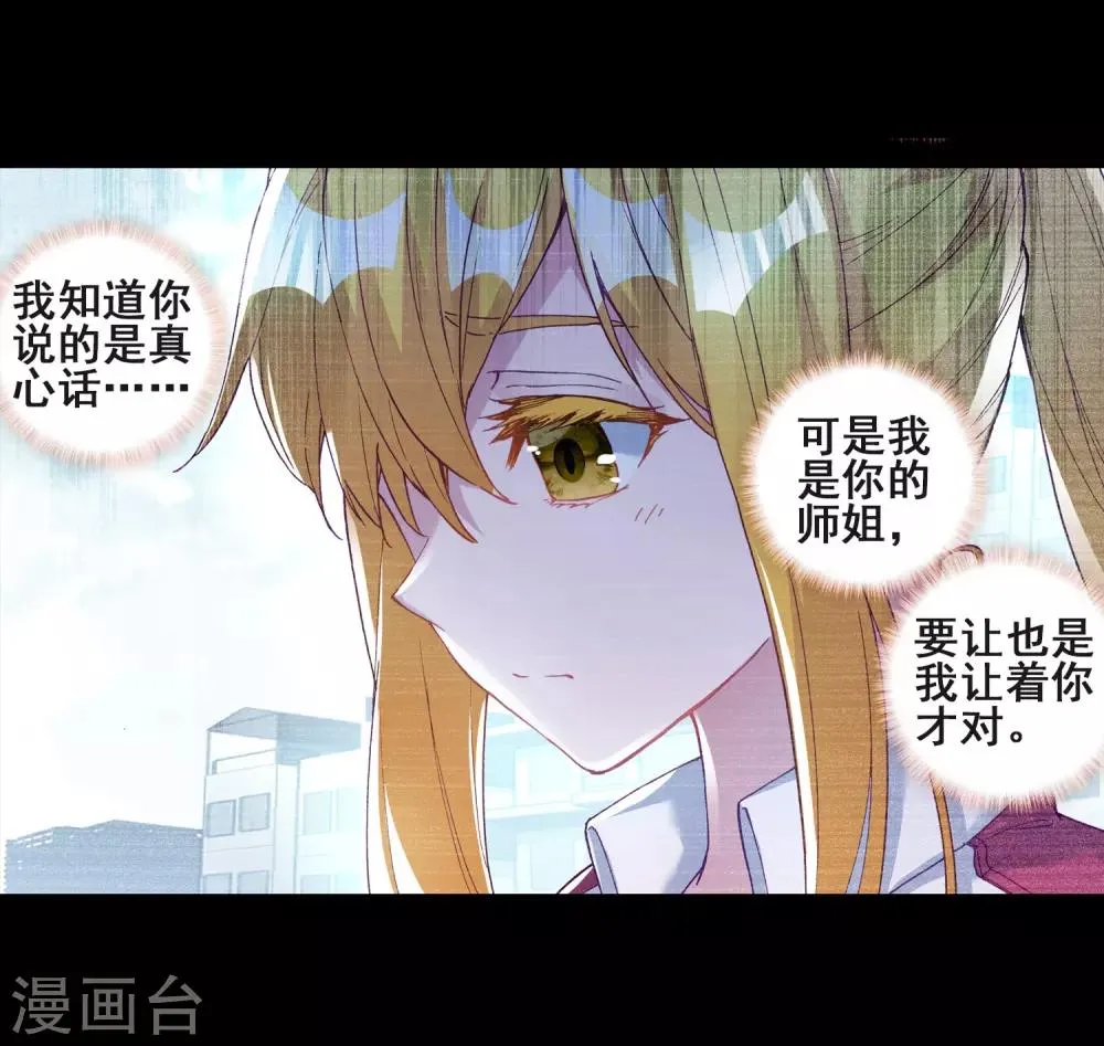 第217话 相信我1 第10页