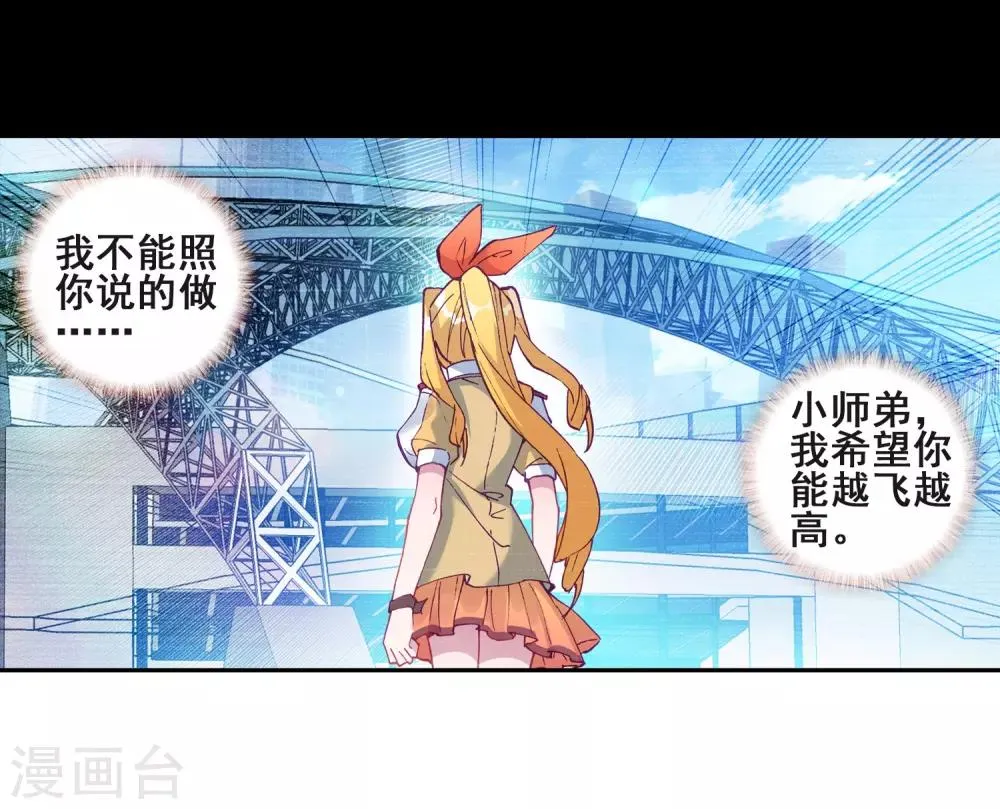 第217话 相信我1 第11页