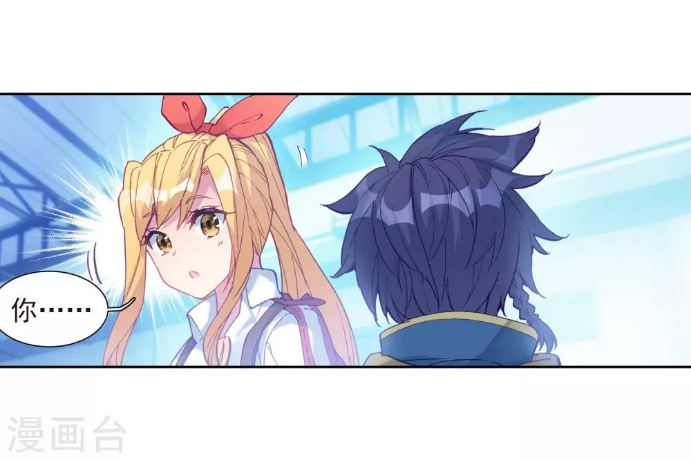 第217话 相信我1 第13页