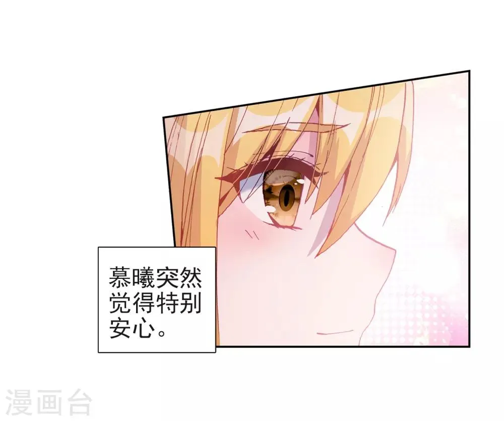 第217话 相信我1 第17页