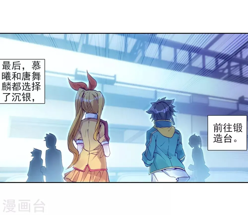 第217话 相信我1 第18页