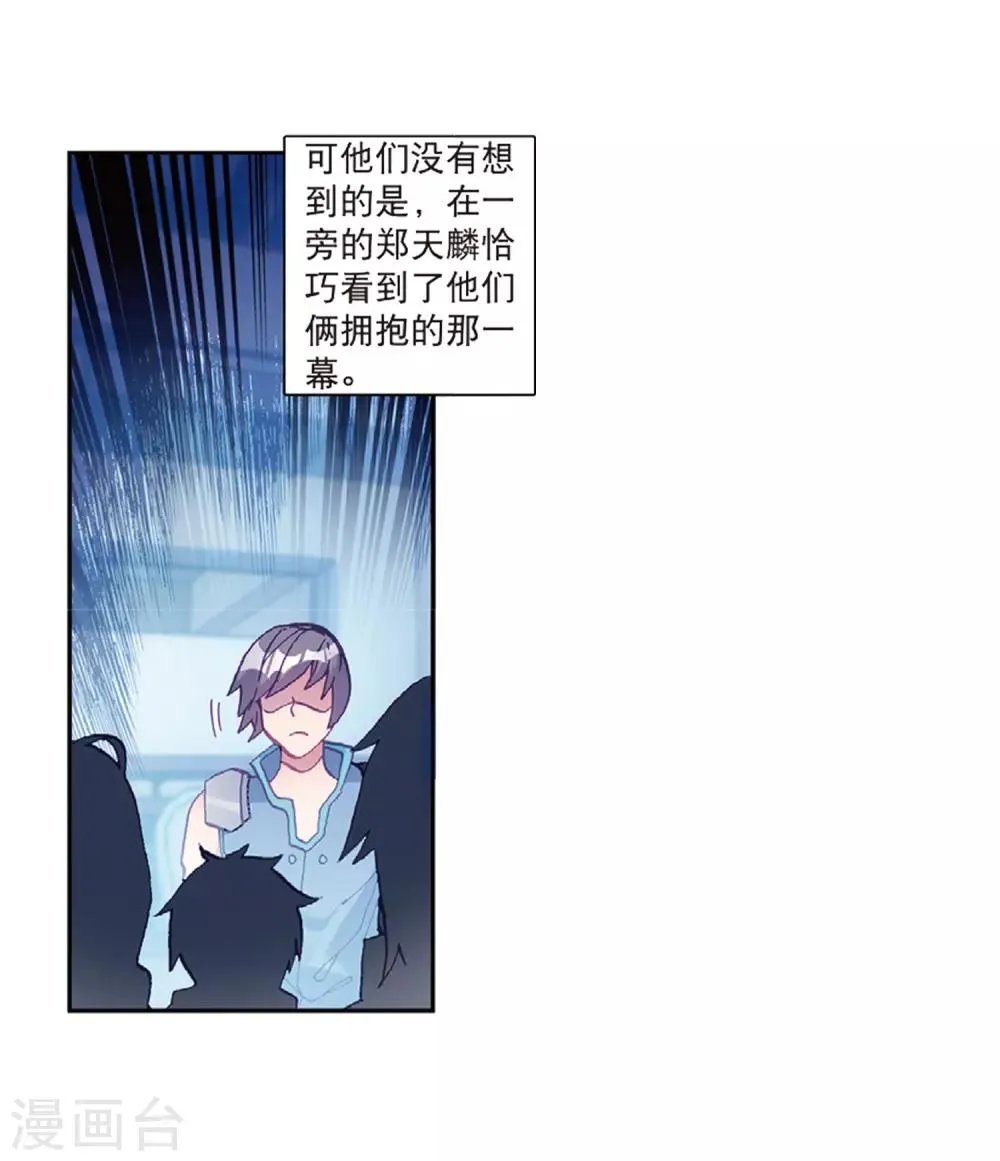 第217话 相信我1 第19页