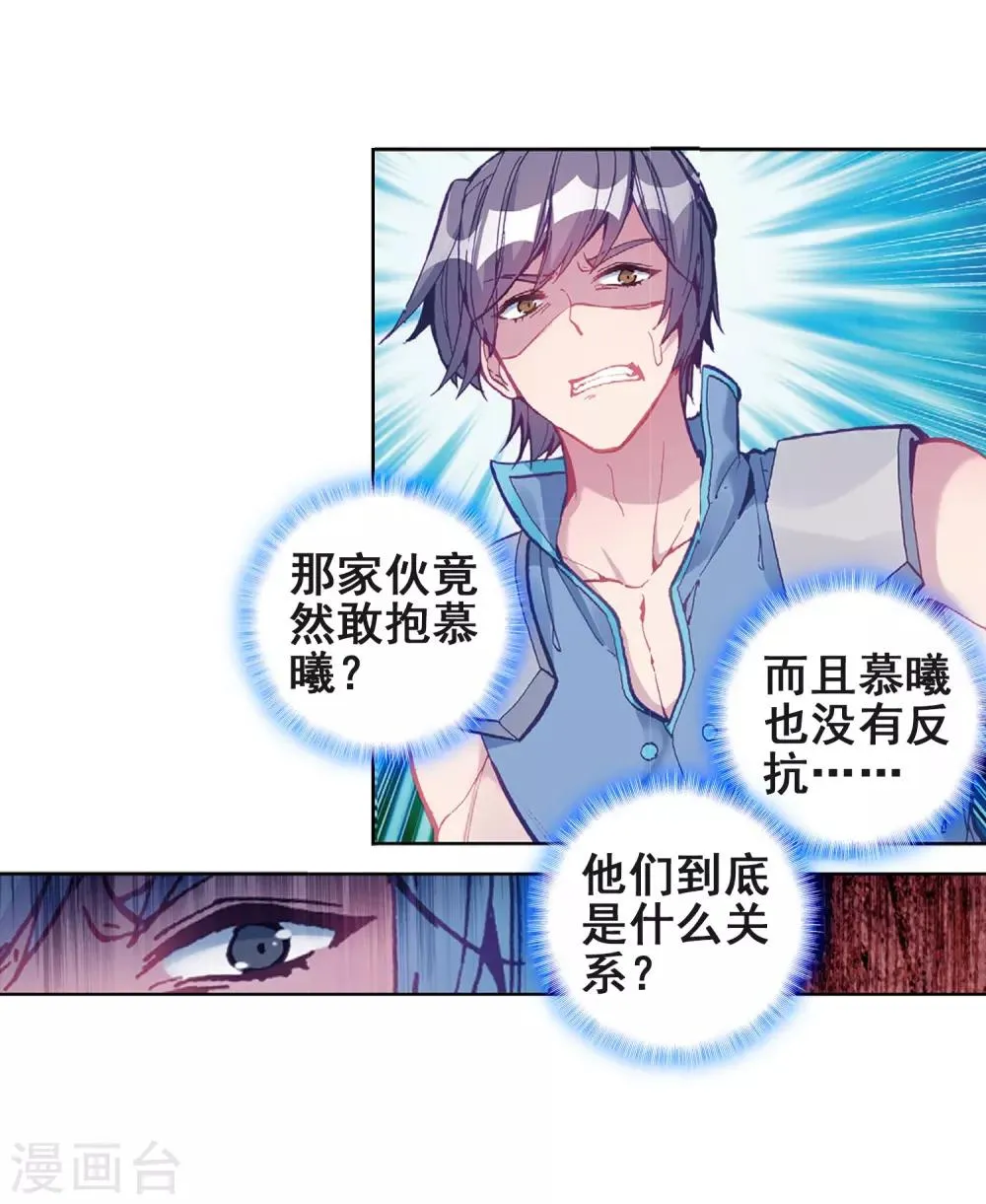 第217话 相信我1 第20页