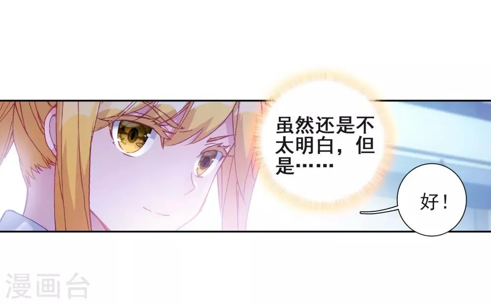 第217话 相信我1 第22页