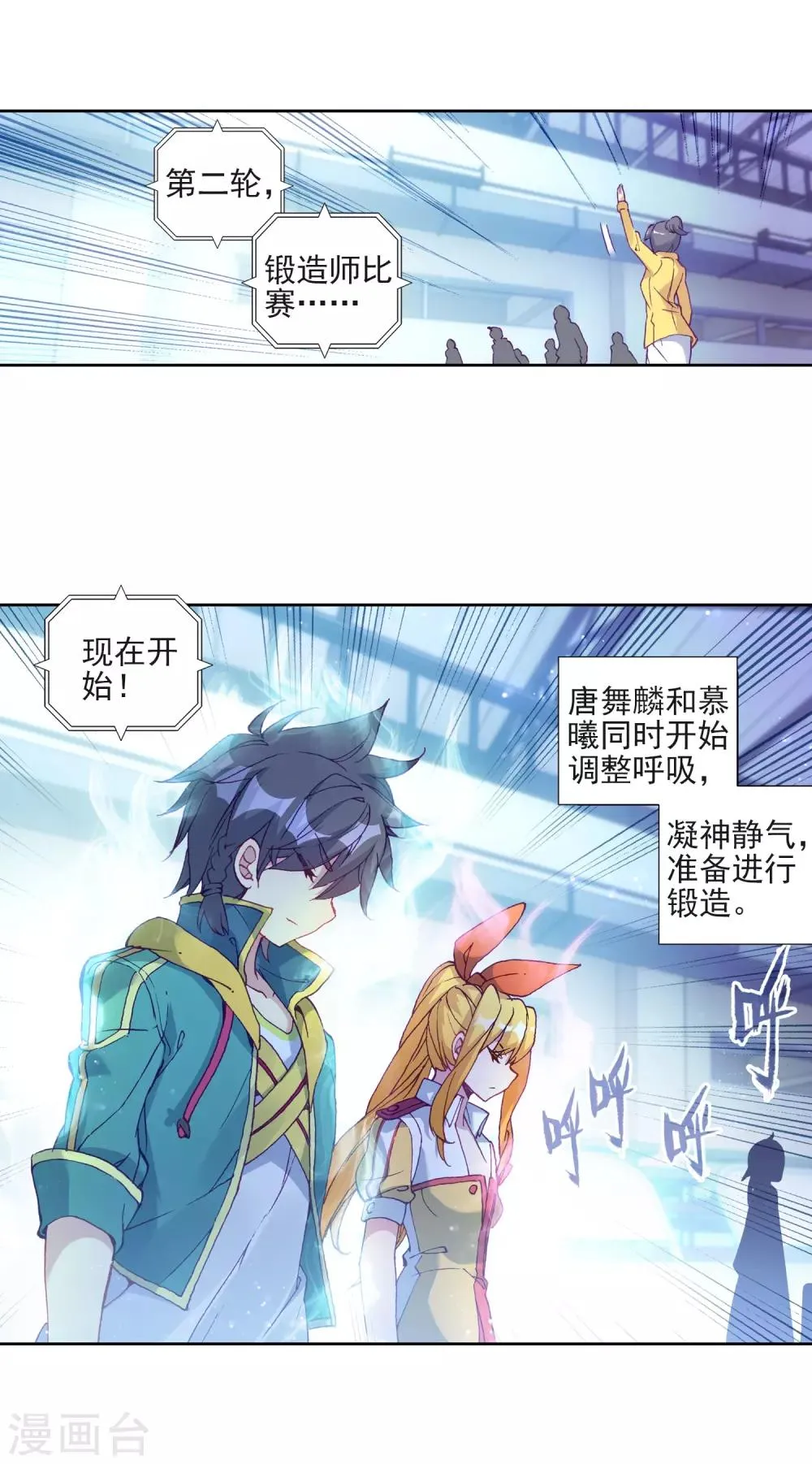 第217话 相信我1 第23页