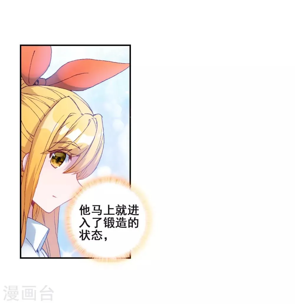 第217话 相信我1 第24页