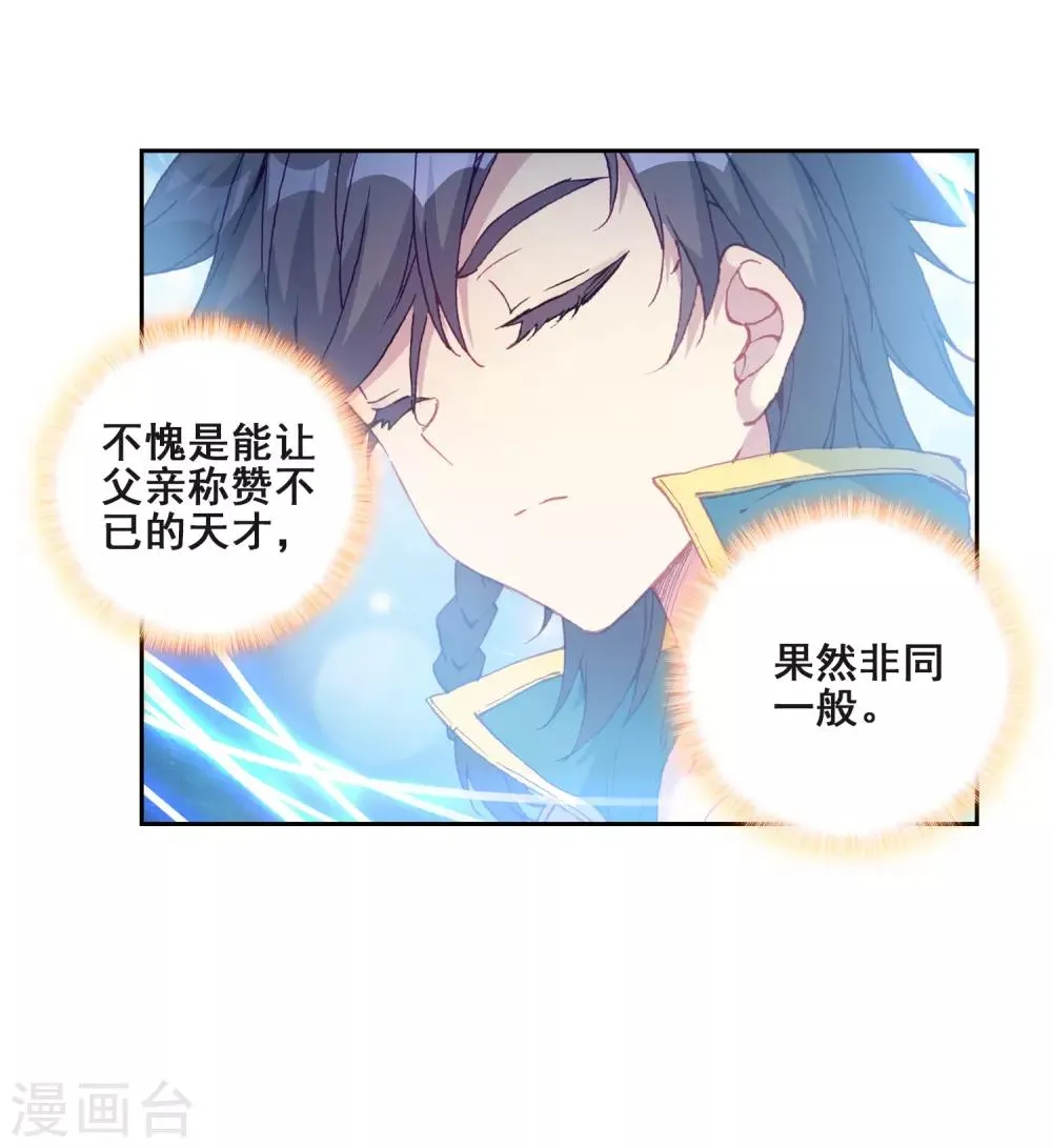 第217话 相信我1 第25页