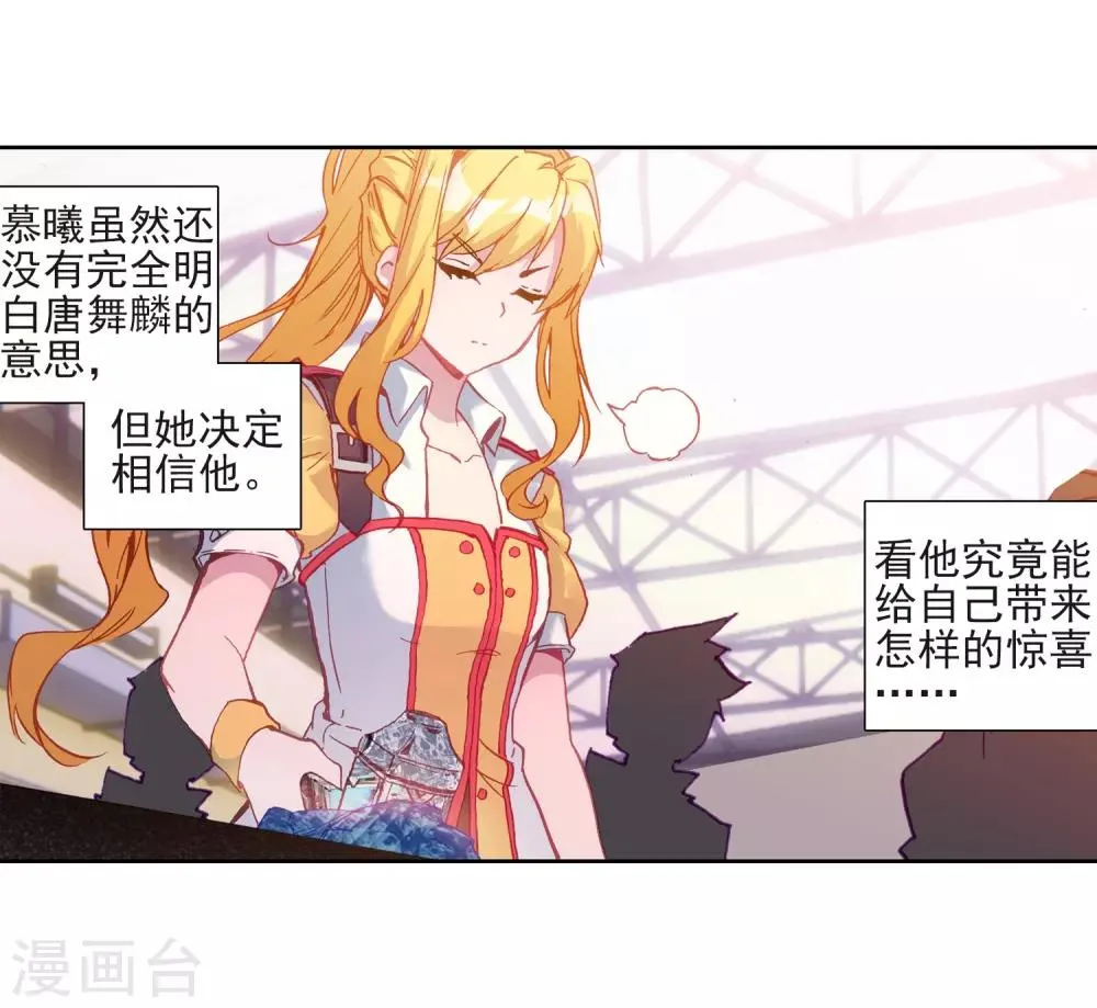 第218话 相信我2 第5页