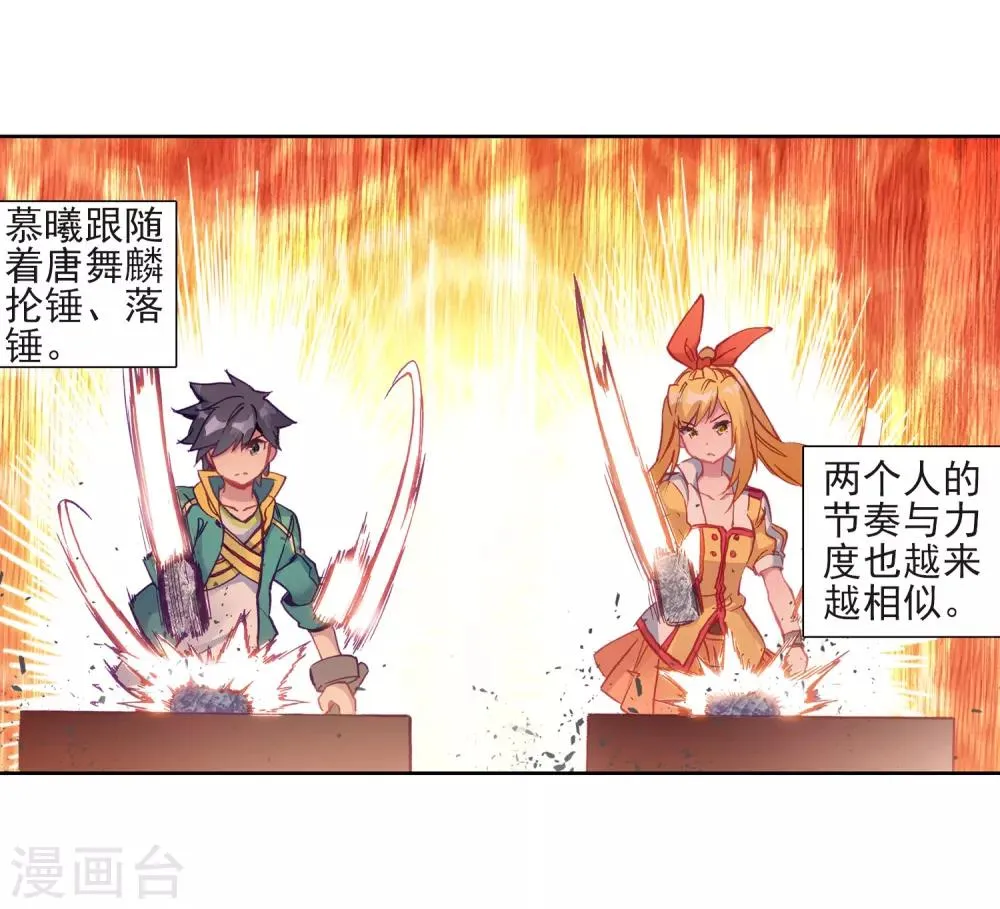 第218话 相信我2 第11页