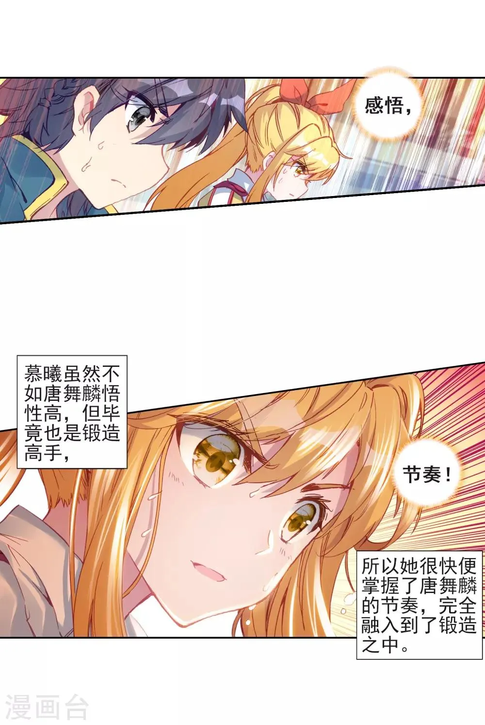 第218话 相信我2 第12页