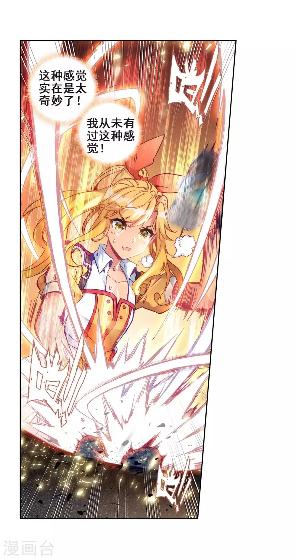 第218话 相信我2 第13页