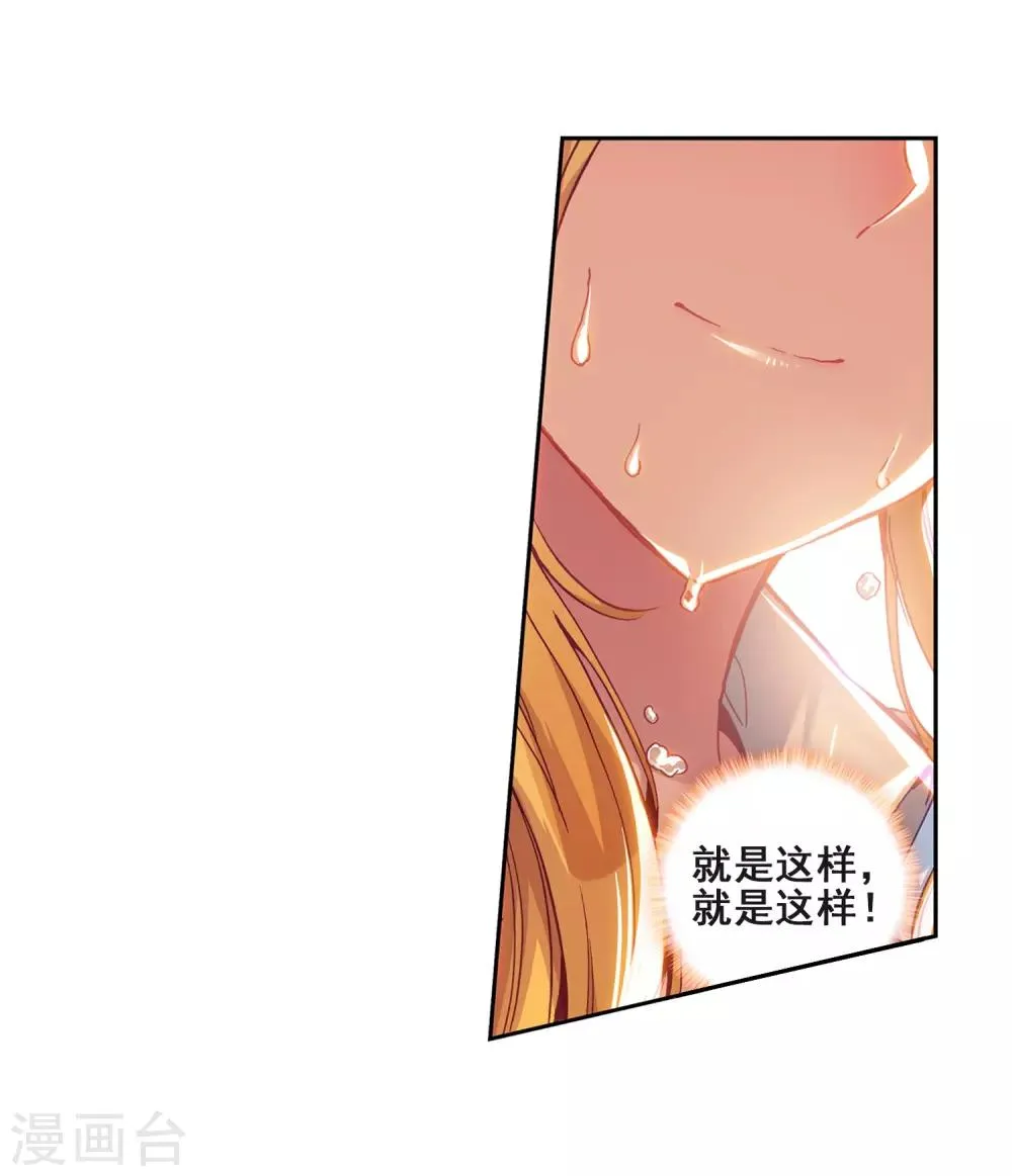 第218话 相信我2 第14页