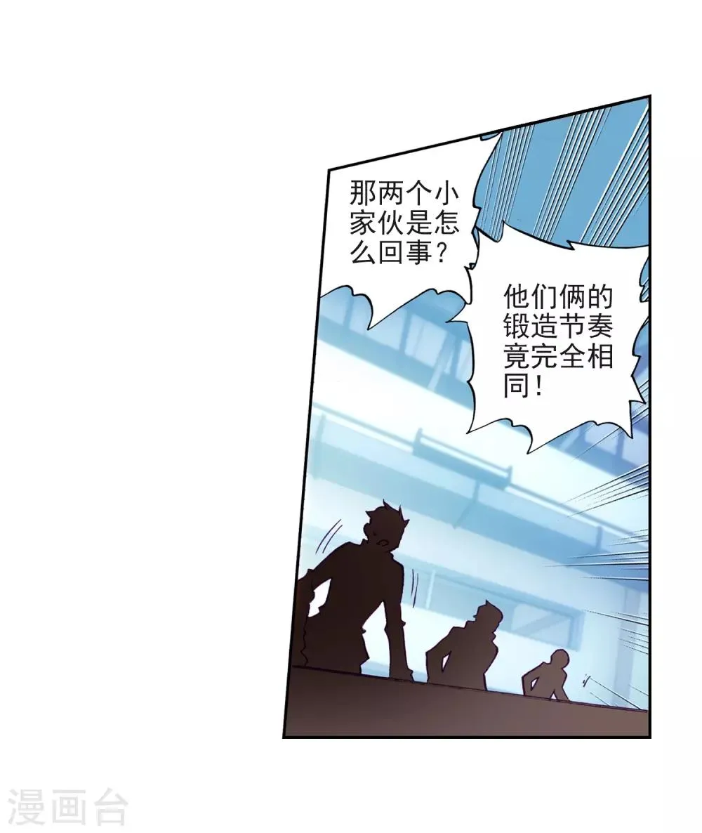 第218话 相信我2 第15页