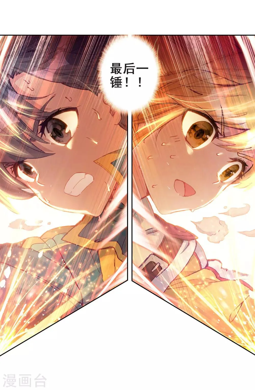 第218话 相信我2 第16页