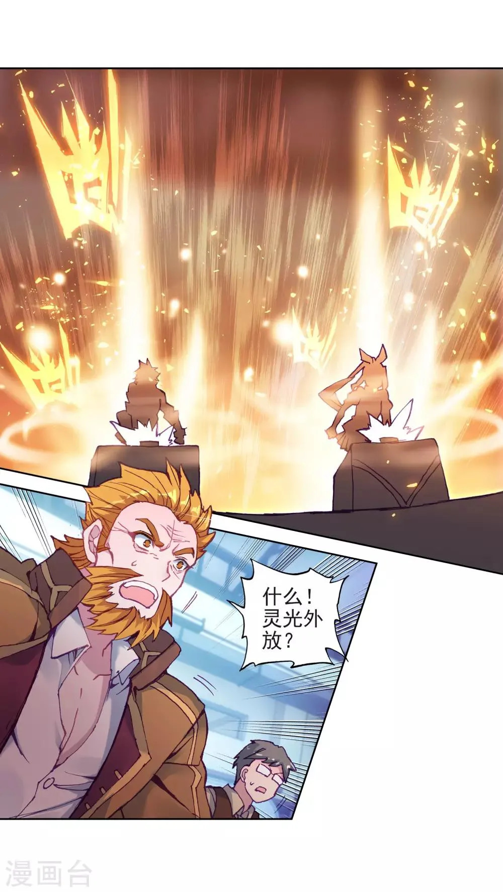 第218话 相信我2 第18页