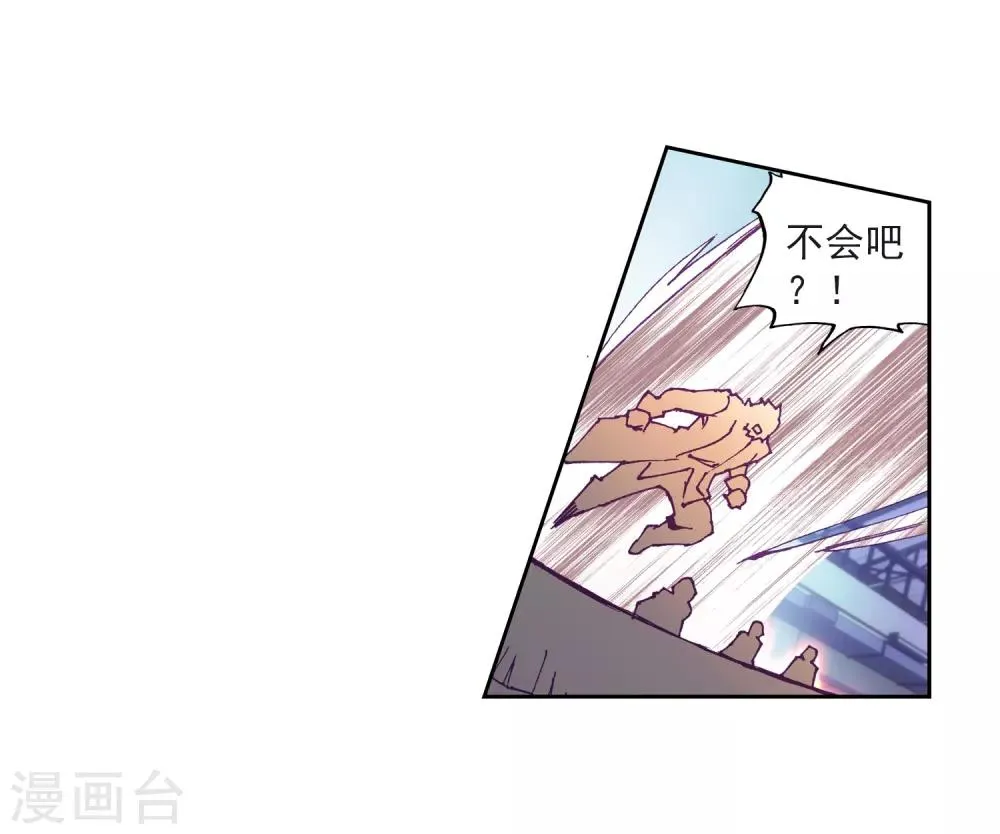 第218话 相信我2 第19页
