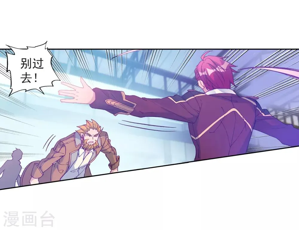 第218话 相信我2 第20页