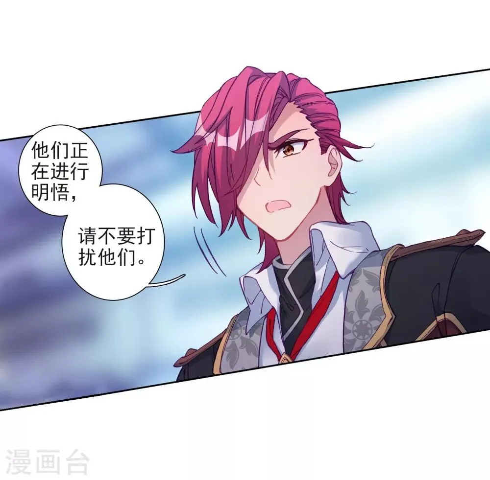 第218话 相信我2 第21页