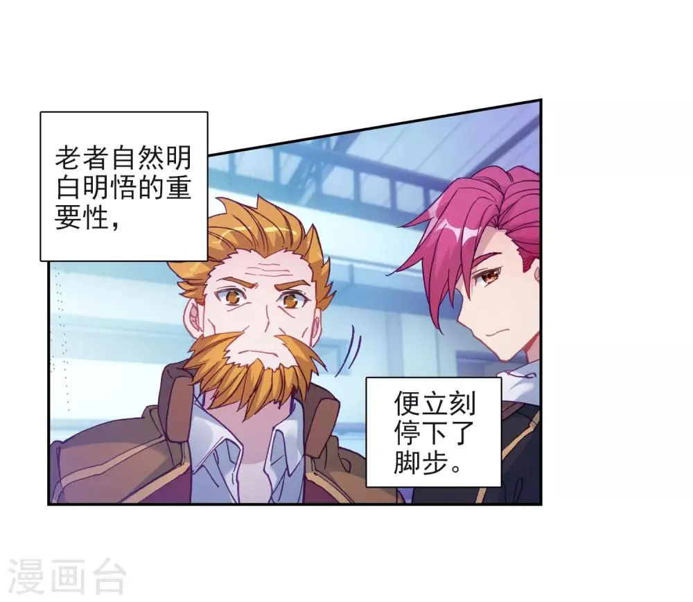 第218话 相信我2 第22页