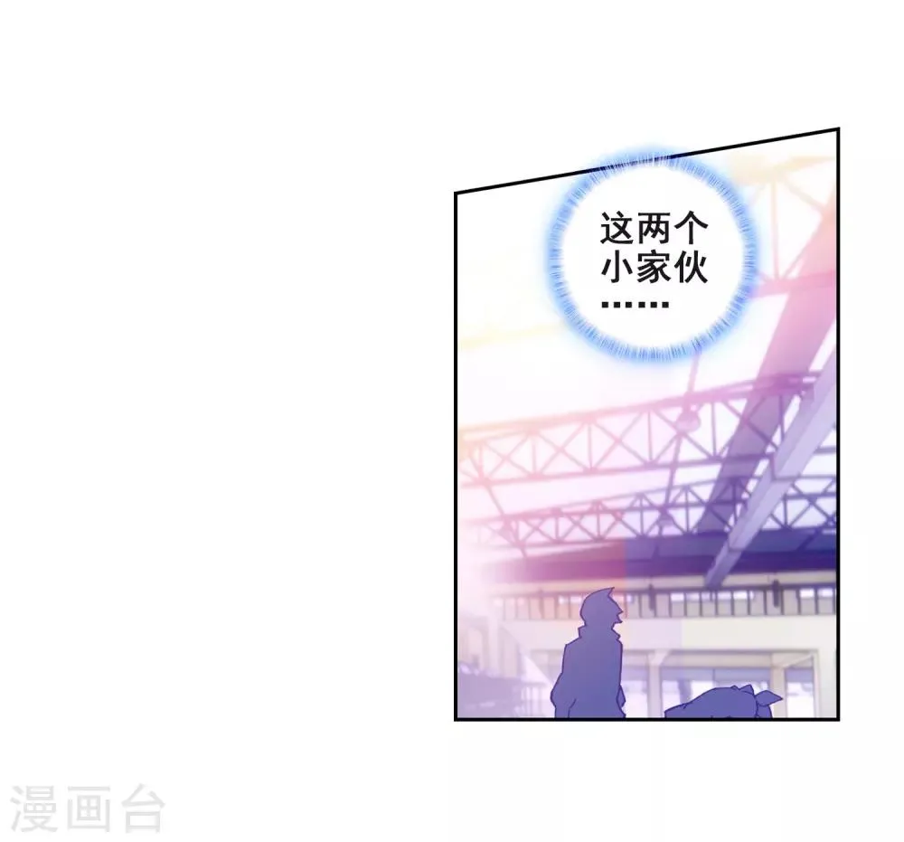 第218话 相信我2 第23页