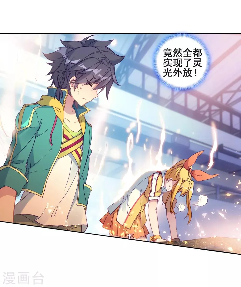 第218话 相信我2 第24页