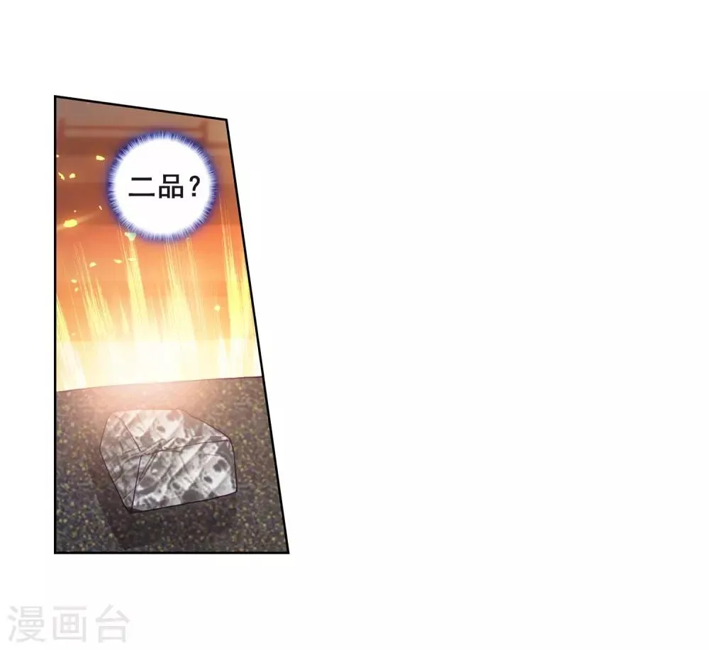 第218话 相信我2 第25页