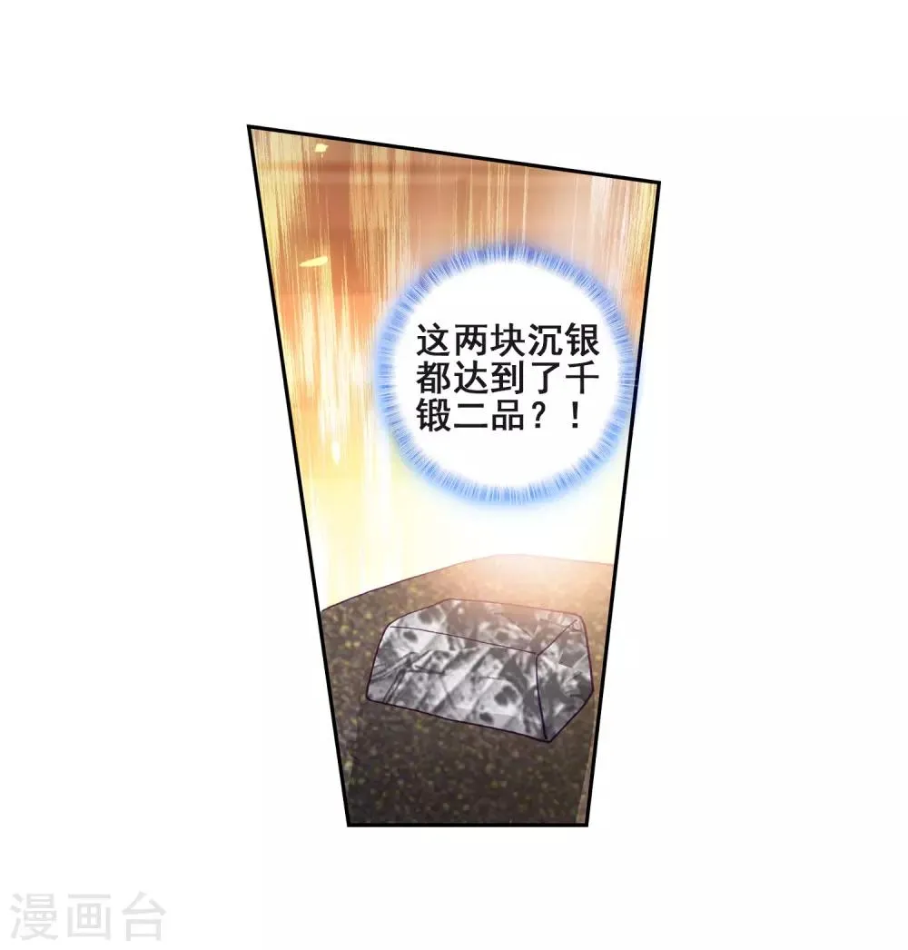 第218话 相信我2 第26页