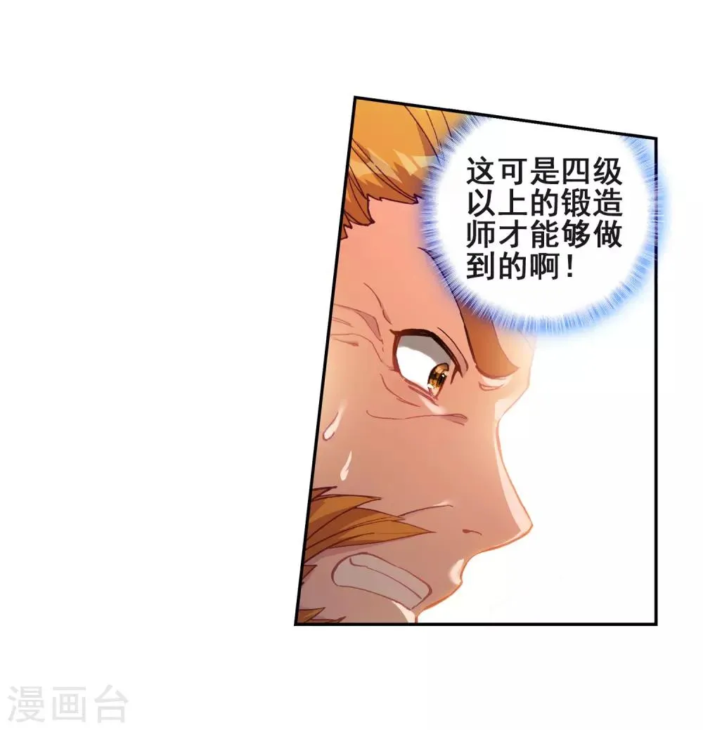 第218话 相信我2 第27页