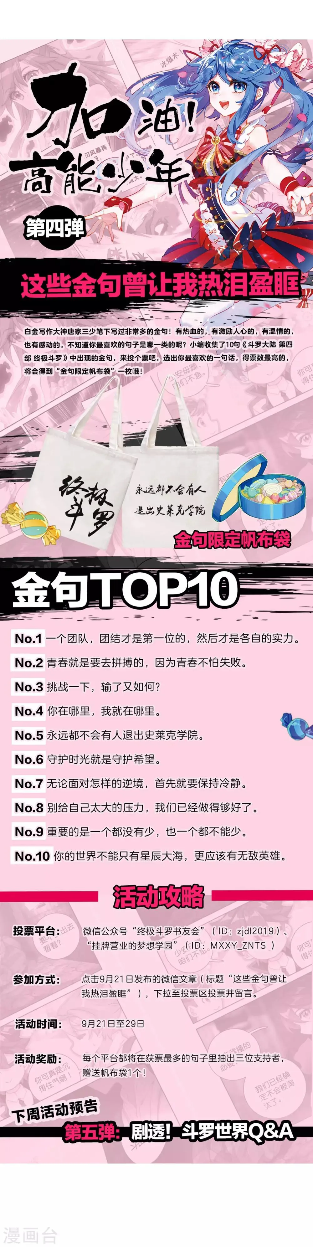 第218话 相信我2 第28页