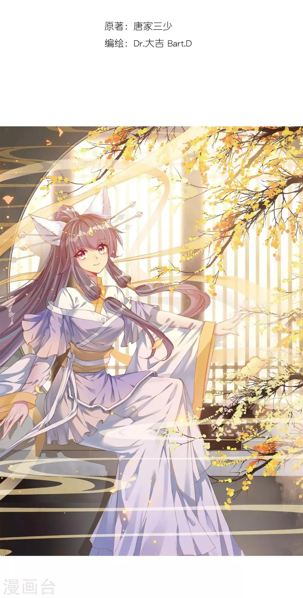 第219话 慕曦的明悟1 第2页