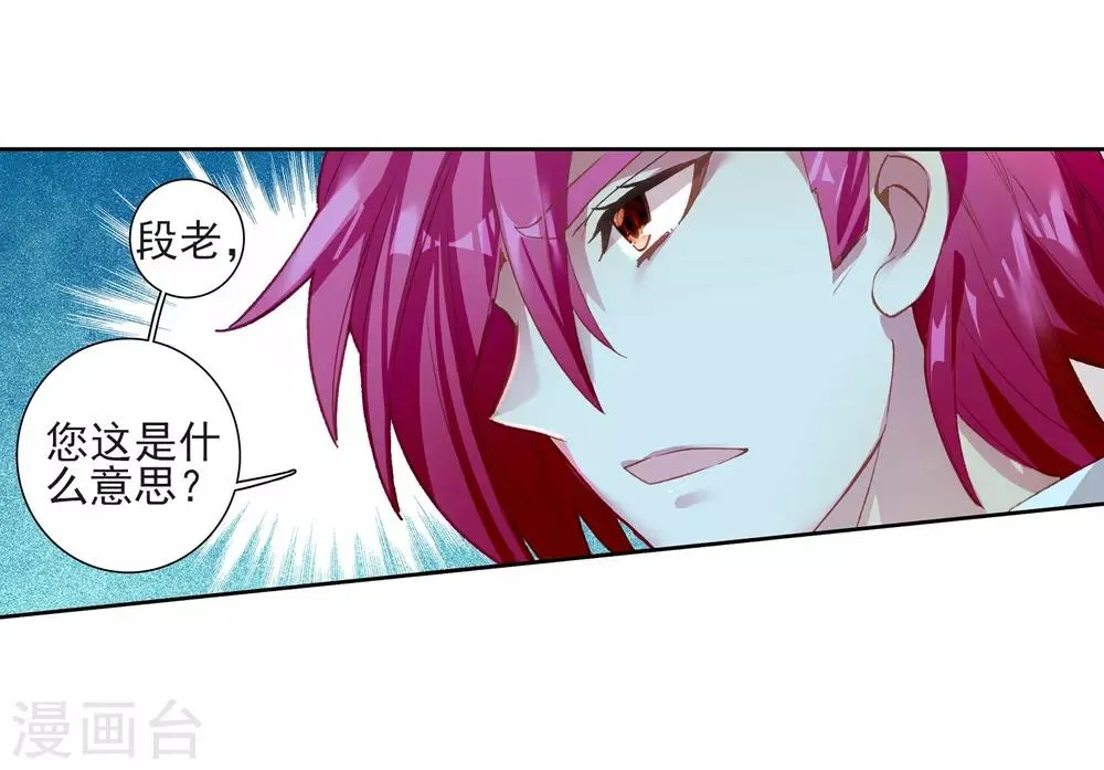 第219话 慕曦的明悟1 第7页