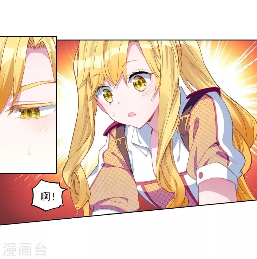 第219话 慕曦的明悟1 第11页