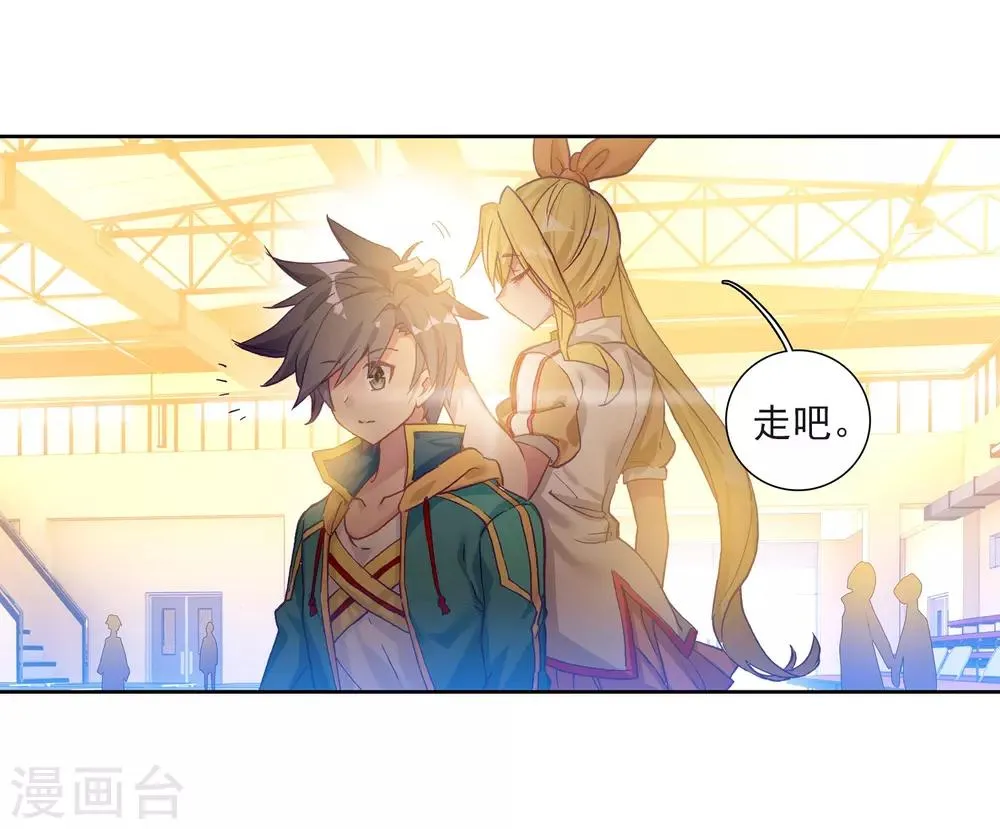 第219话 慕曦的明悟1 第17页