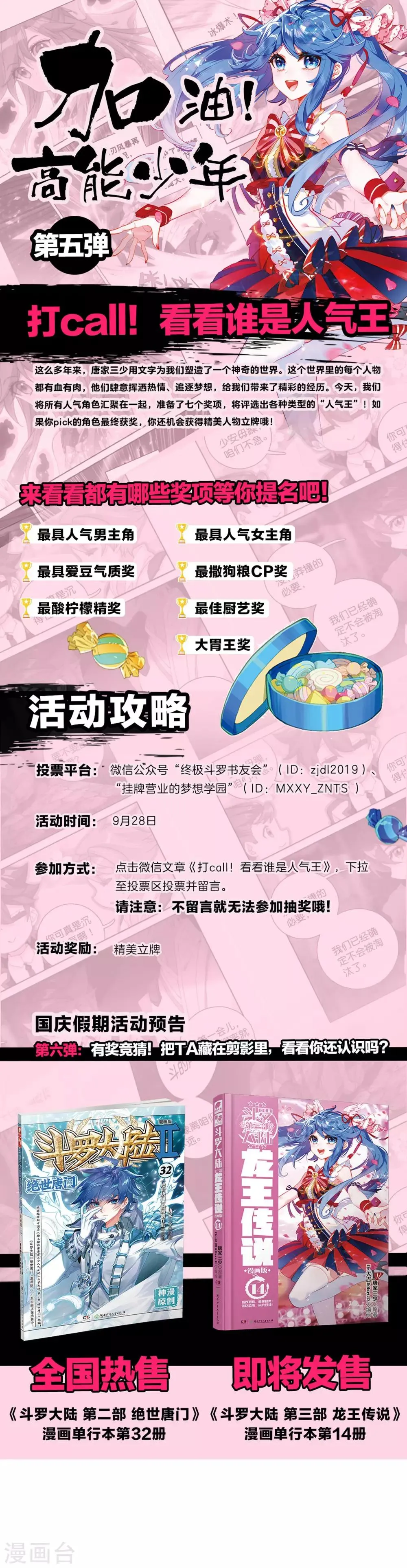 第219话 慕曦的明悟1 第22页