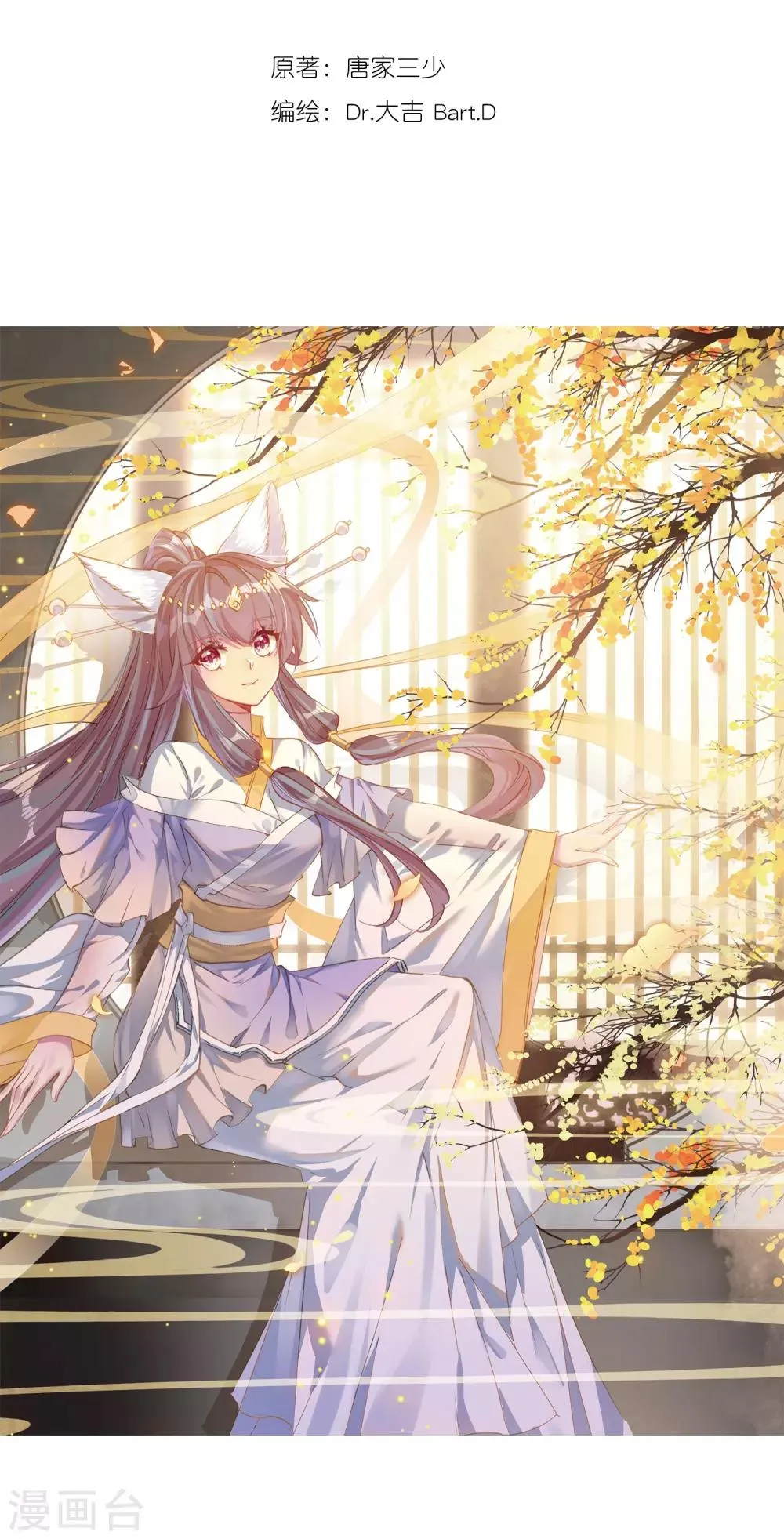 第220话 慕曦的明悟2 第2页