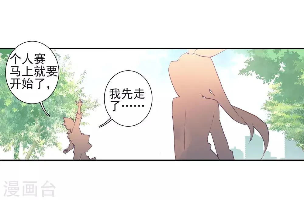 第220话 慕曦的明悟2 第4页