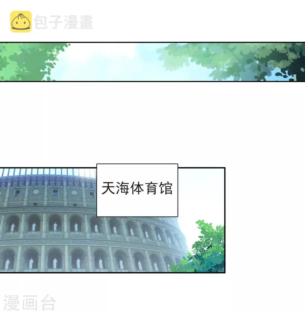第220话 慕曦的明悟2 第6页